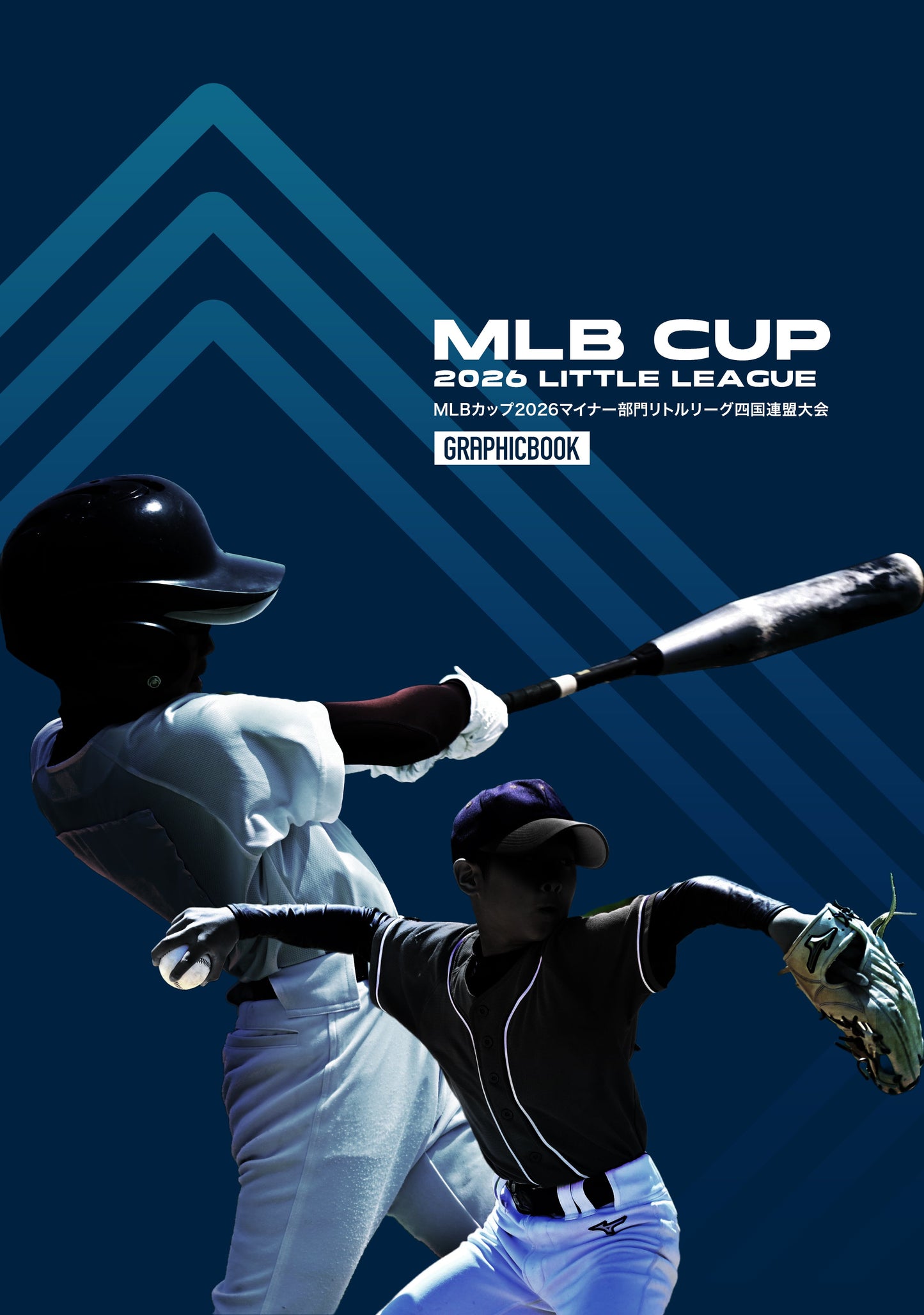 MLBカップ2026マイナー部門リトルリーグ四国連盟大会（E1758514）