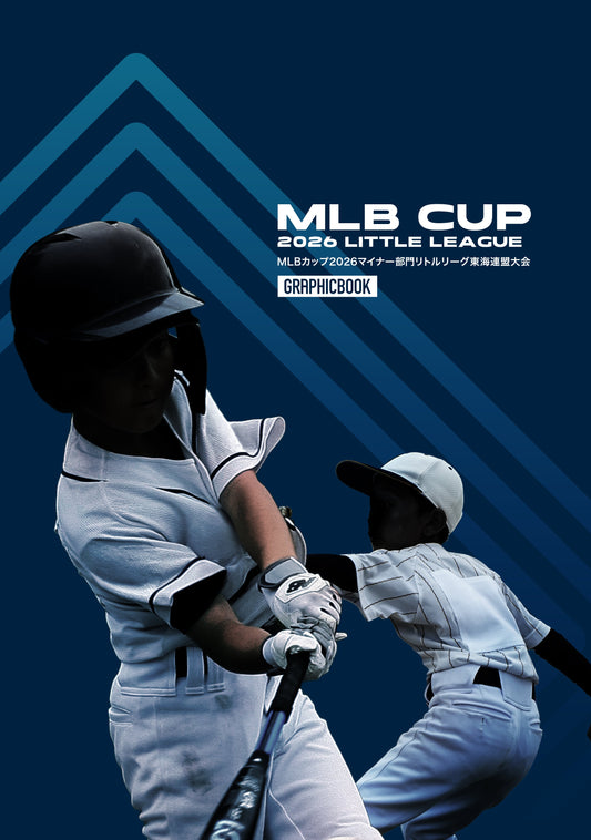 MLBカップ2026マイナー部門リトルリーグ東海連盟大会（E1758518）