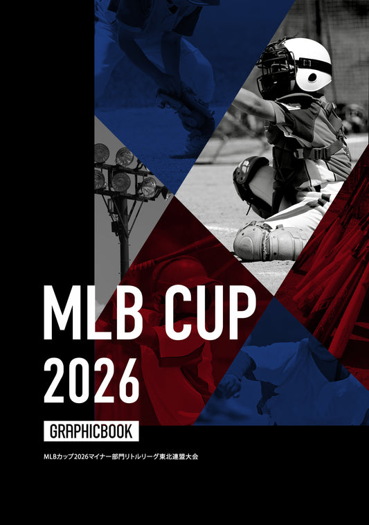 MLBカップ2026マイナー部門リトルリーグ東北連盟大会（E1758522）