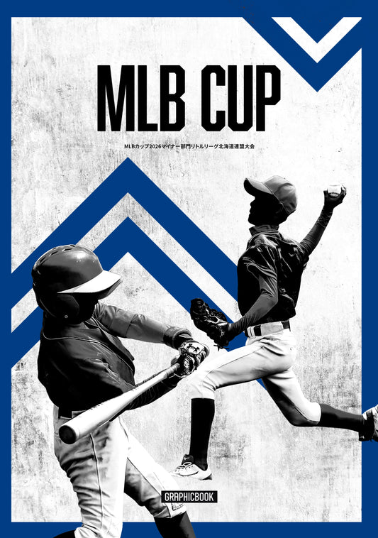 MLBカップ2026マイナー部門リトルリーグ北海道連盟大会（E1758523）