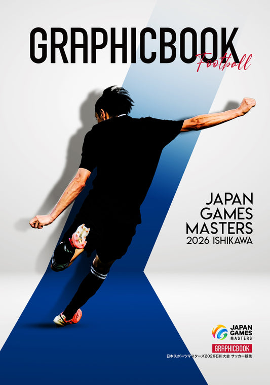 日本スポーツマスターズ2026石川大会 サッカー競技（E1828404）