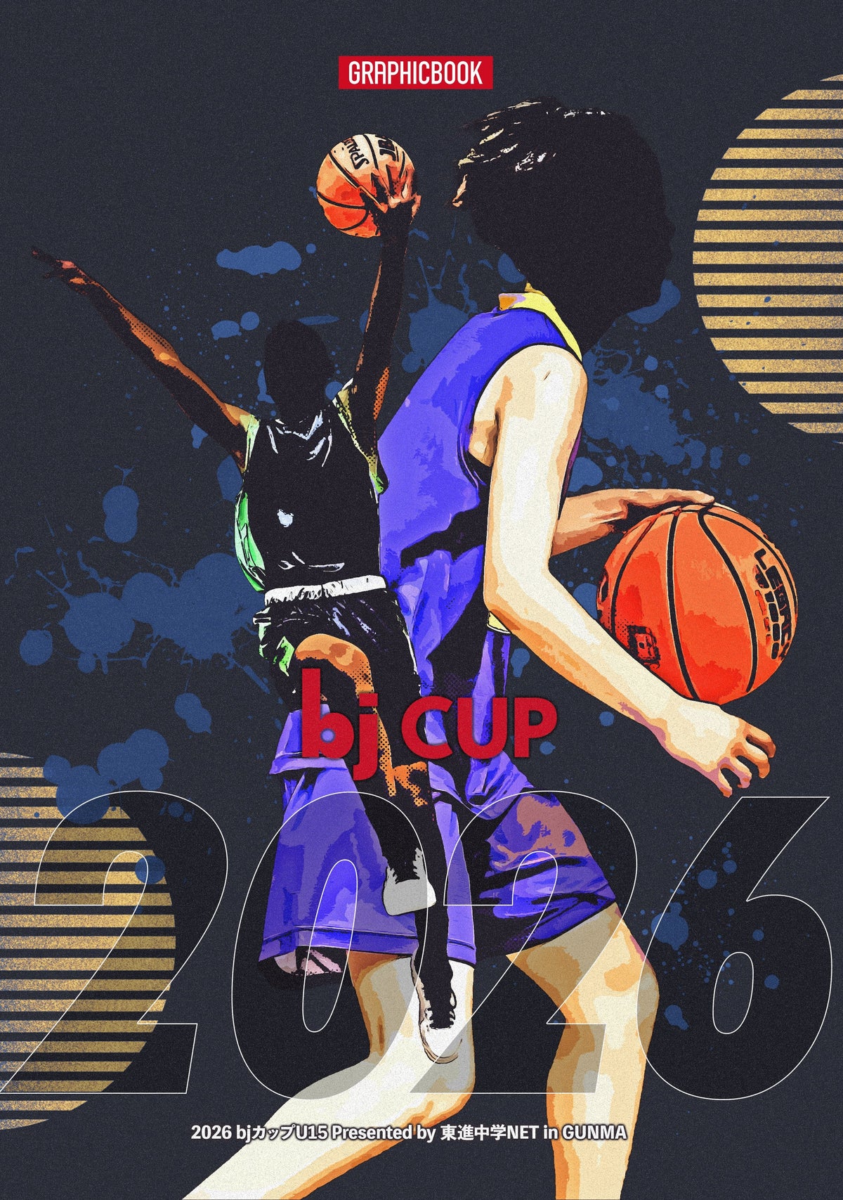 2026 bjカップU15 Presented by 東進中学NET in GUNMA（E1828473）