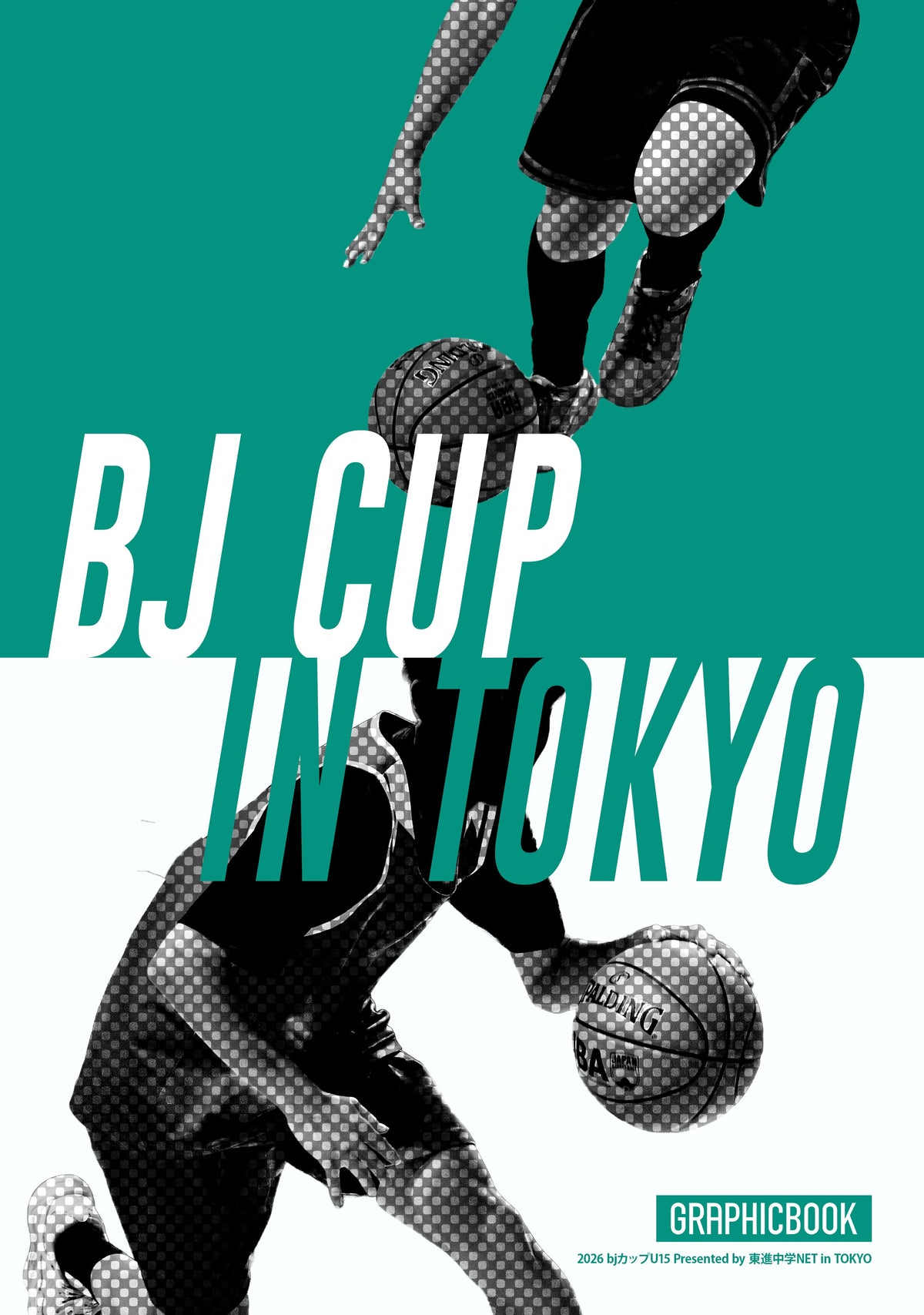 2026 bjカップU15 Presented by 東進中学NET in TOKYO（E1828474）