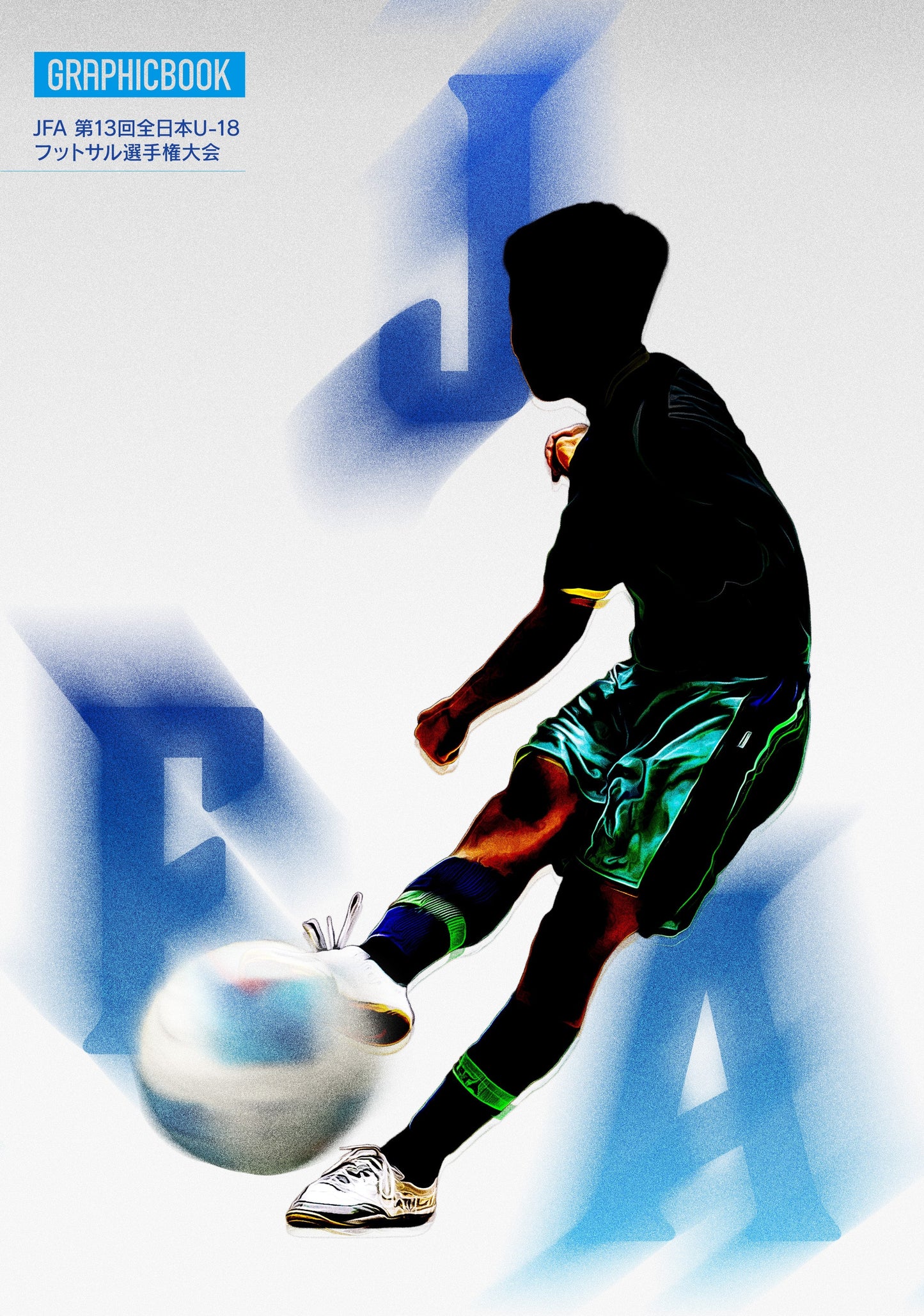 JFA 第13回全日本U-18フットサル選手権大会（E1828593）