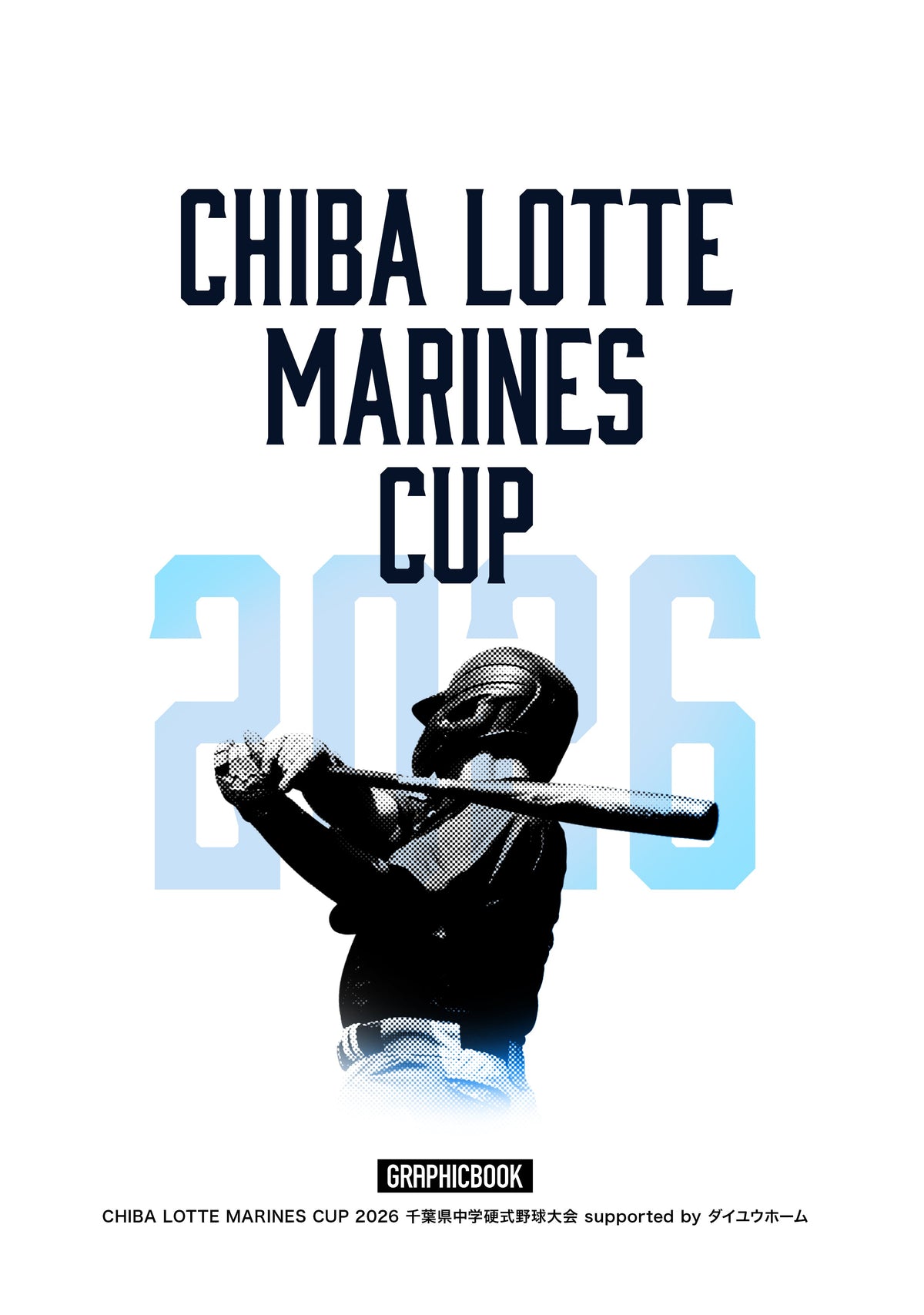 【1】CHIBA LOTTE MARINES CUP 2026 千葉県中学硬式野球大会 supported by ダイユウホーム（E1828730）