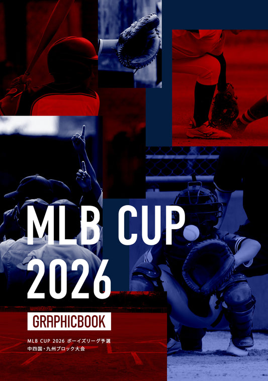 MLB CUP 2026 ボーイズリーグ予選 中四国・九州ブロック大会（E1828734）