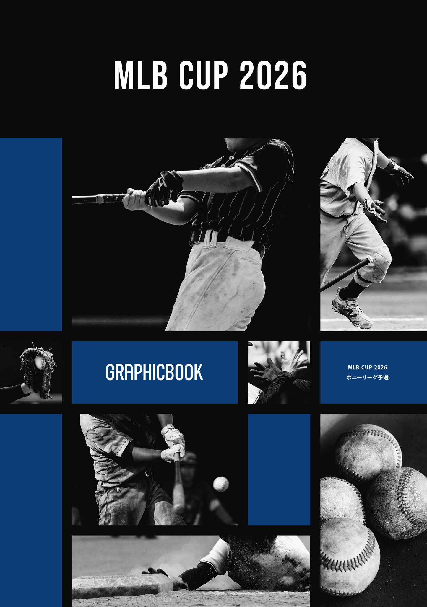 MLB CUP 2026 ポニーリーグ予選（E1828736）