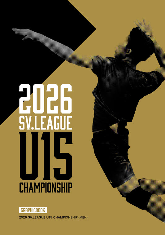 2026 SV.LEAGUE U15 CHAMPIONSHIP（MEN）（E1869744）