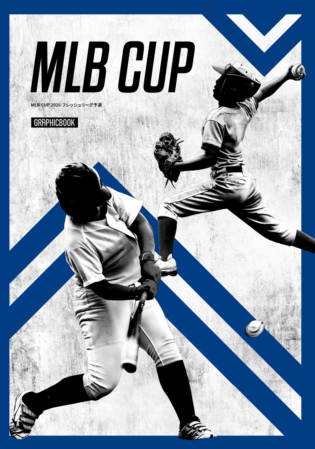 MLB CUP 2026 フレッシュリーグ予選（E1869905）
