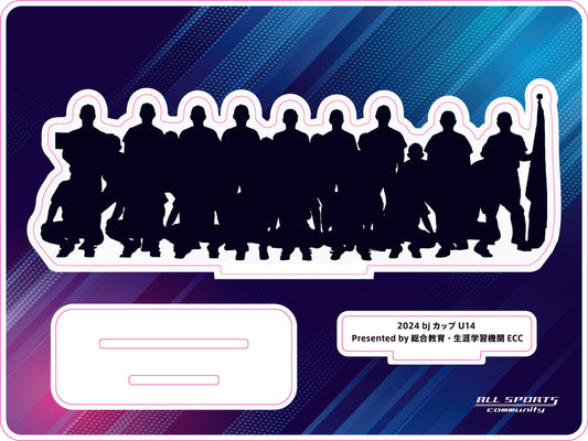 【アクリルスタンド】2024 bjカップ U14 Presented by 総合教育・生涯学習機関 ECC（E1552010）