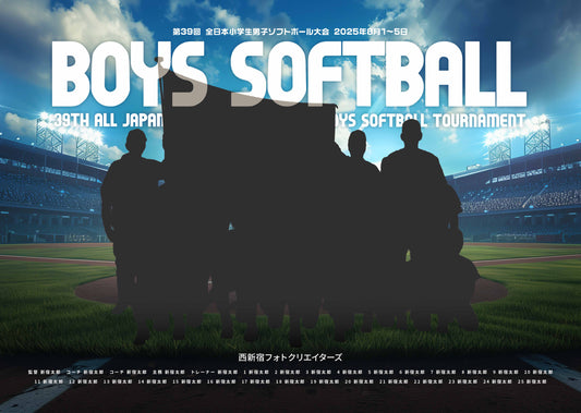 【グラフィックパネル】第39回 全日本小学生男子ソフトボール大会（E1635851）