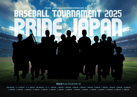 【グラフィックパネル】PRIDE JAPAN全国選抜学童軟式野球2025 富山大会（E1635860）