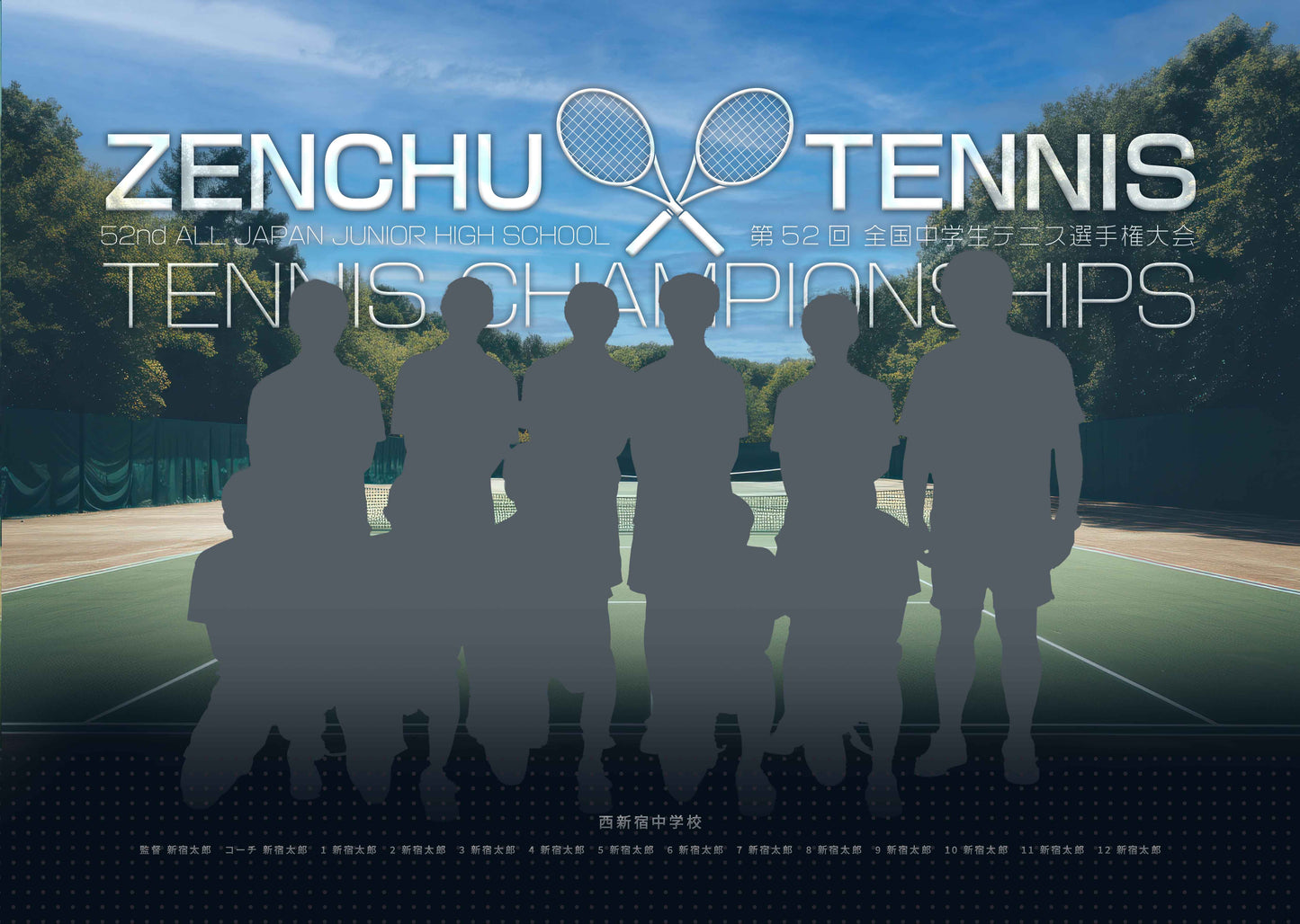 【グラフィックパネル】第52回 全国中学生テニス選手権大会（E1636274）