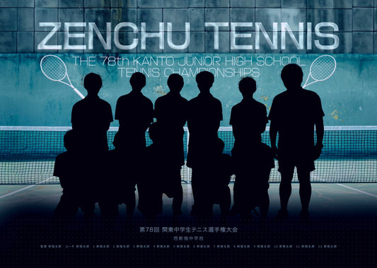 【グラフィックパネル】第78回 関東中学生テニス選手権大会（E1636275）