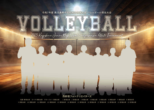 【グラフィックパネル】令和7年度 鹿児島県中学校総合体育大会 バレーボール競技大会（E1636354）