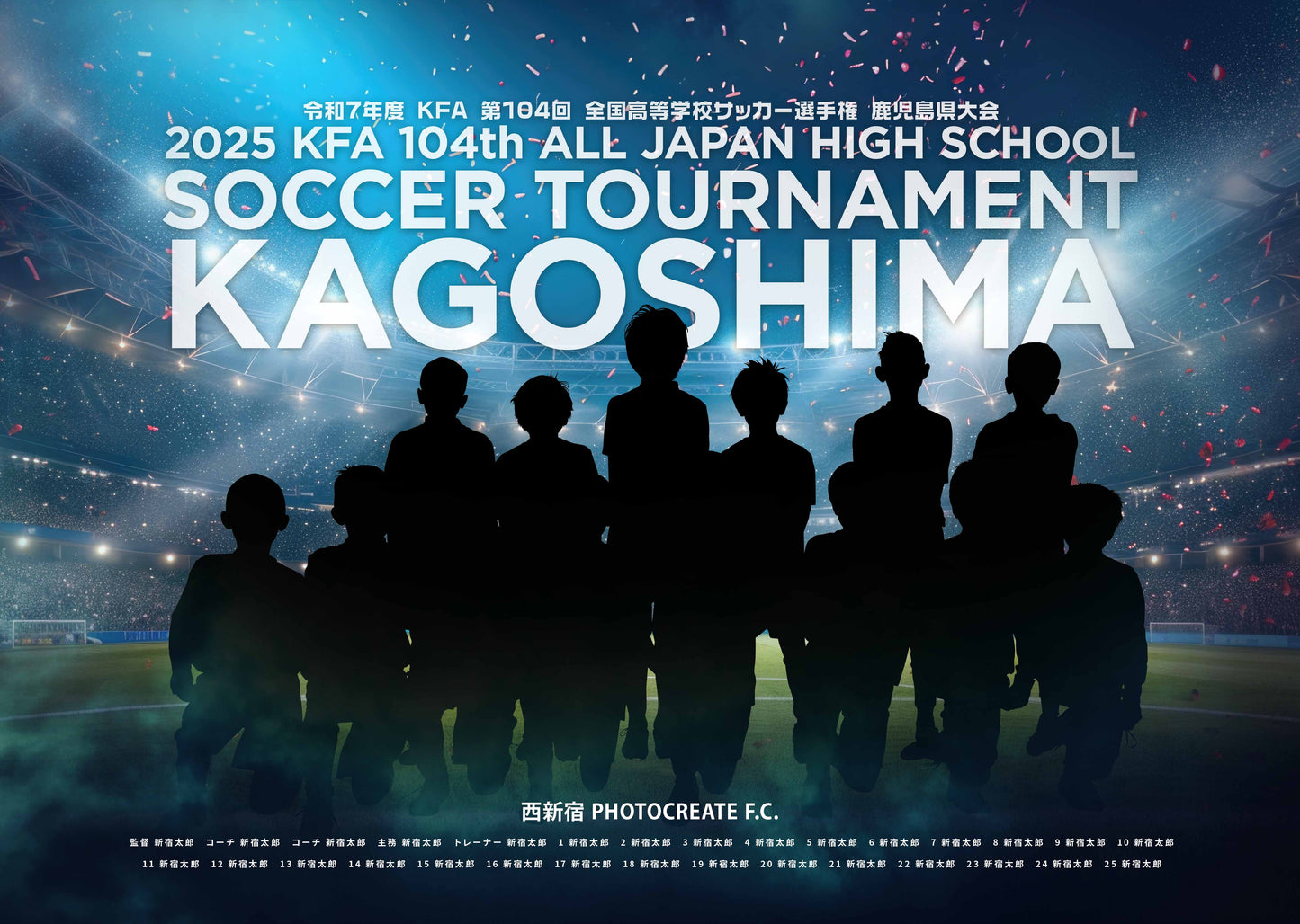 【グラフィックパネル】令和7年度 KFA 第104回 全国高等学校サッカー選手権 鹿児島県大会（E1691335）