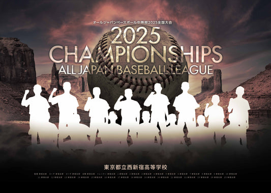 【グラフィックパネル】オールジャパンベースボール中等部2025全国大会（E1691343）
