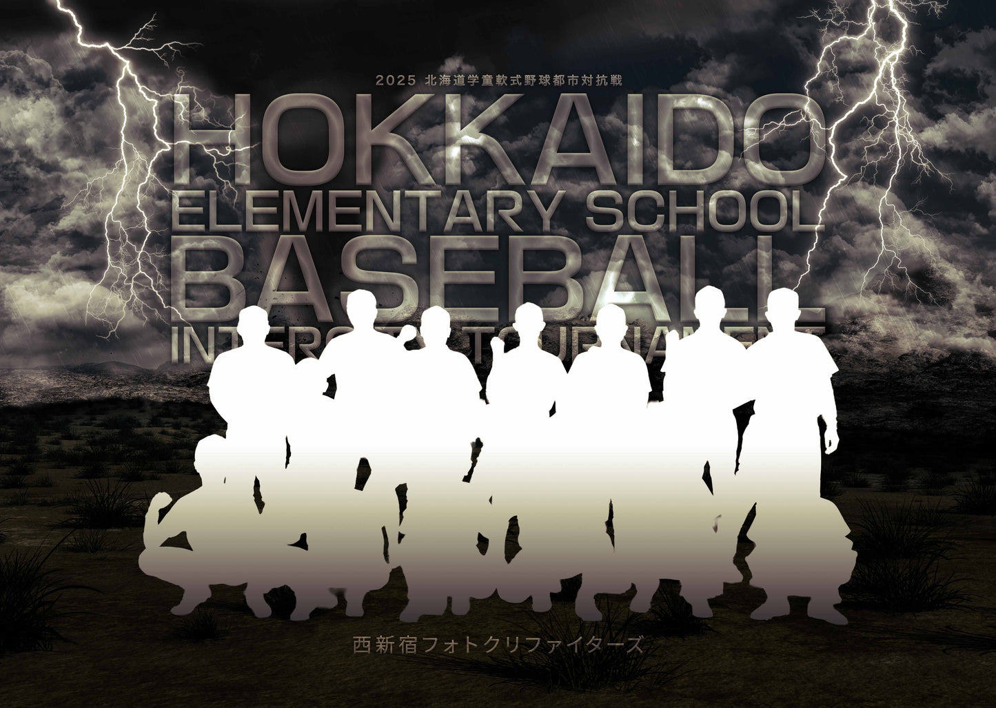 【グラフィックパネル】2025 北海道学童軟式野球都市対抗戦（E1691352）