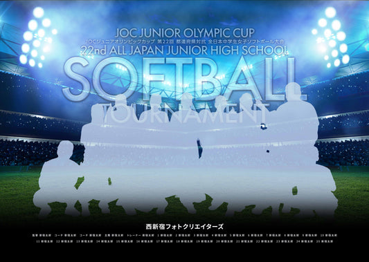 【グラフィックパネル】JOCジュニアオリンピックカップ 第22回 都道府県対抗 全日本中学生女子ソフトボール大会（E1724778）