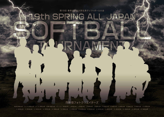 【グラフィックパネル】第19回 春季全日本小学生男子ソフトボール大会（E1724781）