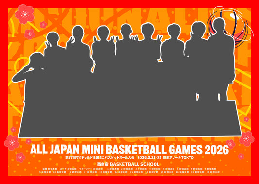 【グラフィックパネル】第57回マクドナルド全国ミニバスケットボール大会（E1724889）