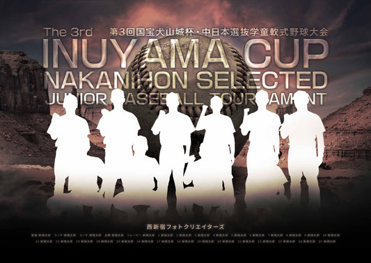 【グラフィックパネル】第3回国宝犬山城杯・中日本選抜学童軟式野球大会（E1748829）