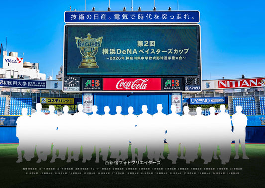 【グラフィックパネル】第2回 横浜DeNAベイスターズカップ ～2026年神奈川県中学軟式野球選手権大会～（E1758455）