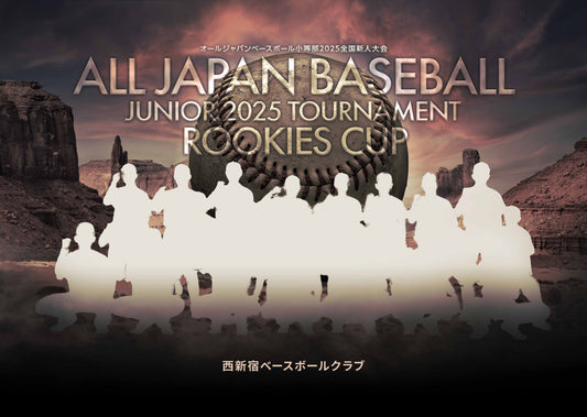 【グラフィックパネル】オールジャパンベースボール小等部2025全国新人大会《Cリーグ》（E1798802）
