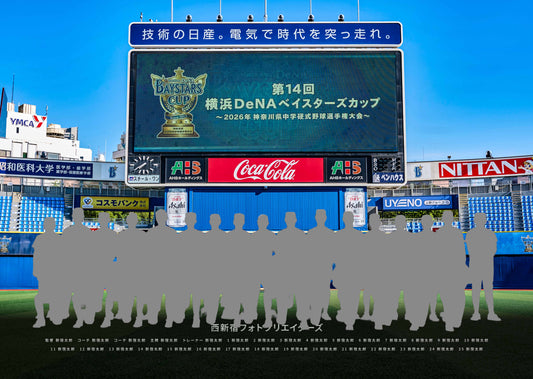 【グラフィックパネル】第14回横浜DeNAベイスターズカップ ～2026年神奈川県中学硬式野球選手権大会～（E1808869）