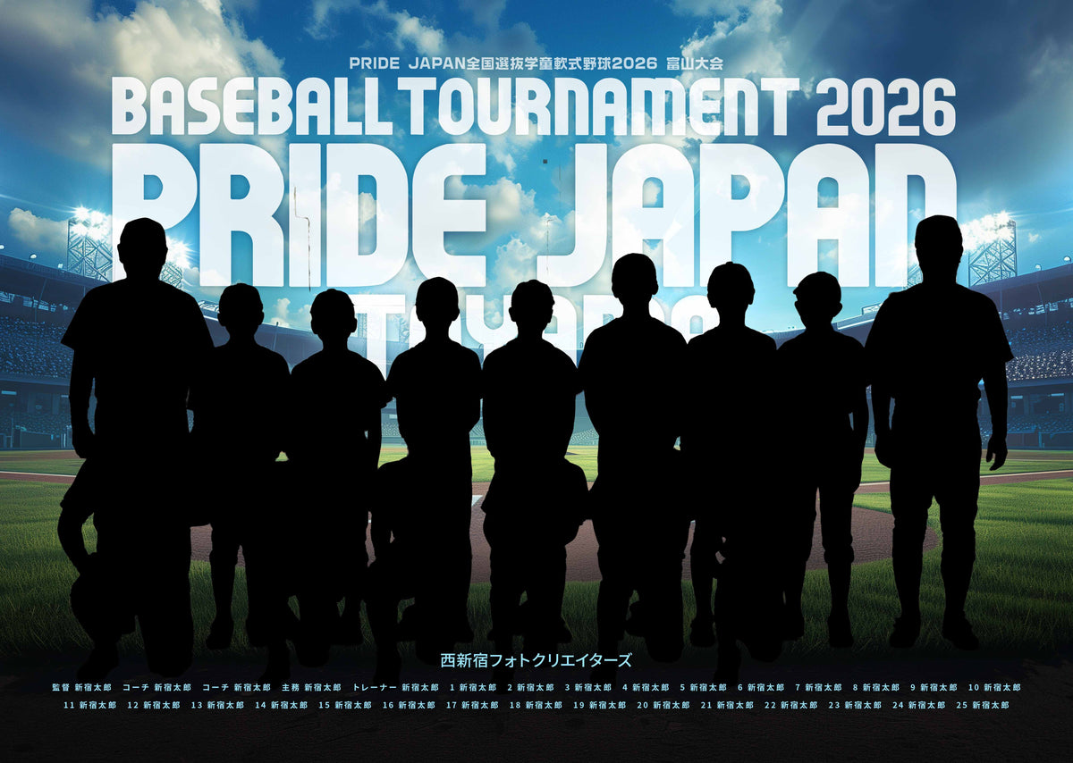 【グラフィックパネル】PRIDE JAPAN全国選抜学童軟式野球2026 富山大会（E1828658）