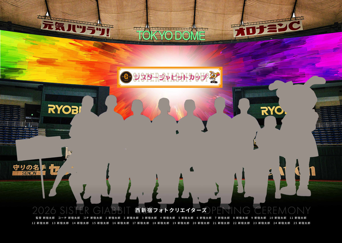 【グラフィックパネル】2026 シスタージャビットカップ 開会式（E1828728）