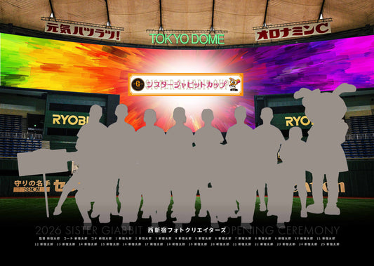 【グラフィックパネル】2026 シスタージャビットカップ 開会式（E1828728）