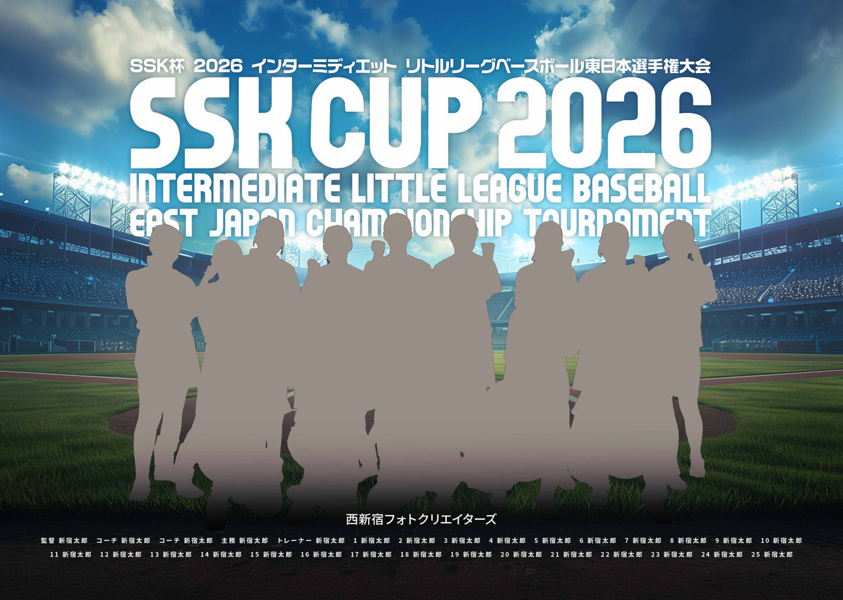 【グラフィックパネル】SSK杯 2026 インターミディエット リトルリーグベースボール東日本選手権大会（E1829295）