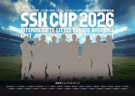 【グラフィックパネル】SSK杯 2026 インターミディエット リトルリーグベースボール東日本選手権大会（E1829295）