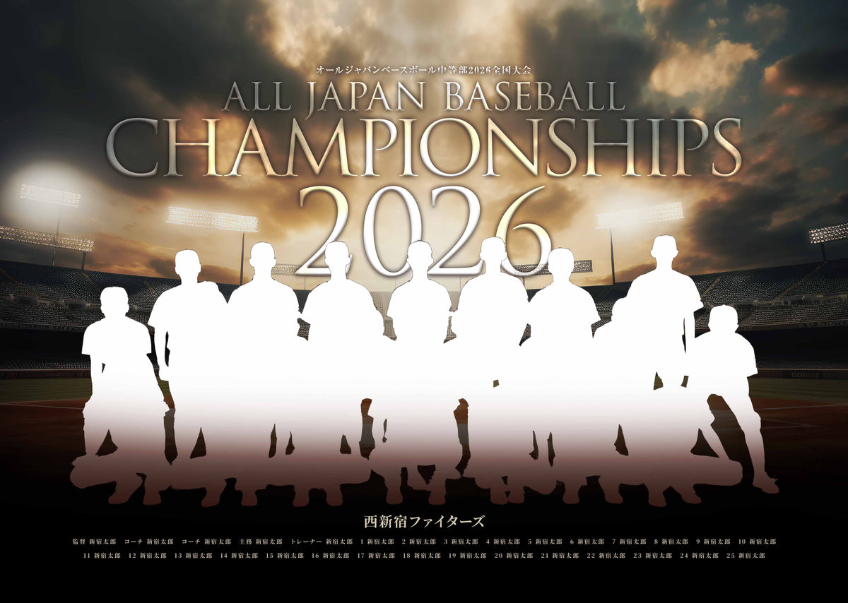 【グラフィックパネル】オールジャパンベースボール中等部2026全国大会（E1869862）