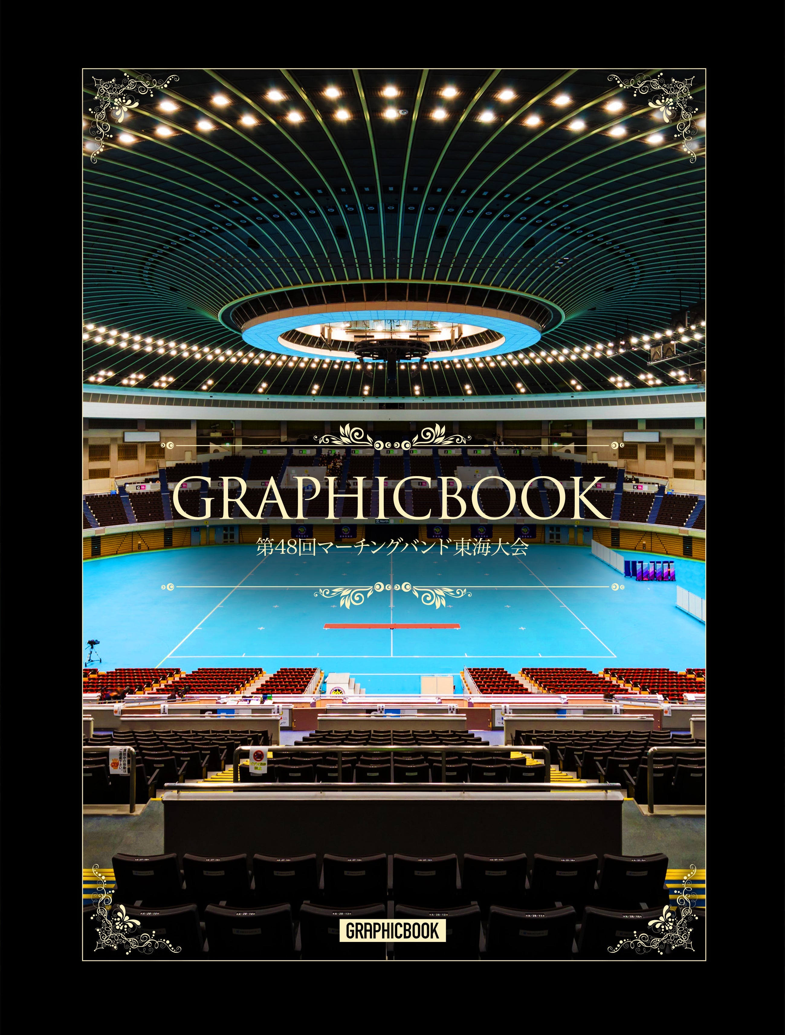 マーチング – GRAPHICBOOK｜チームブック販売サイト