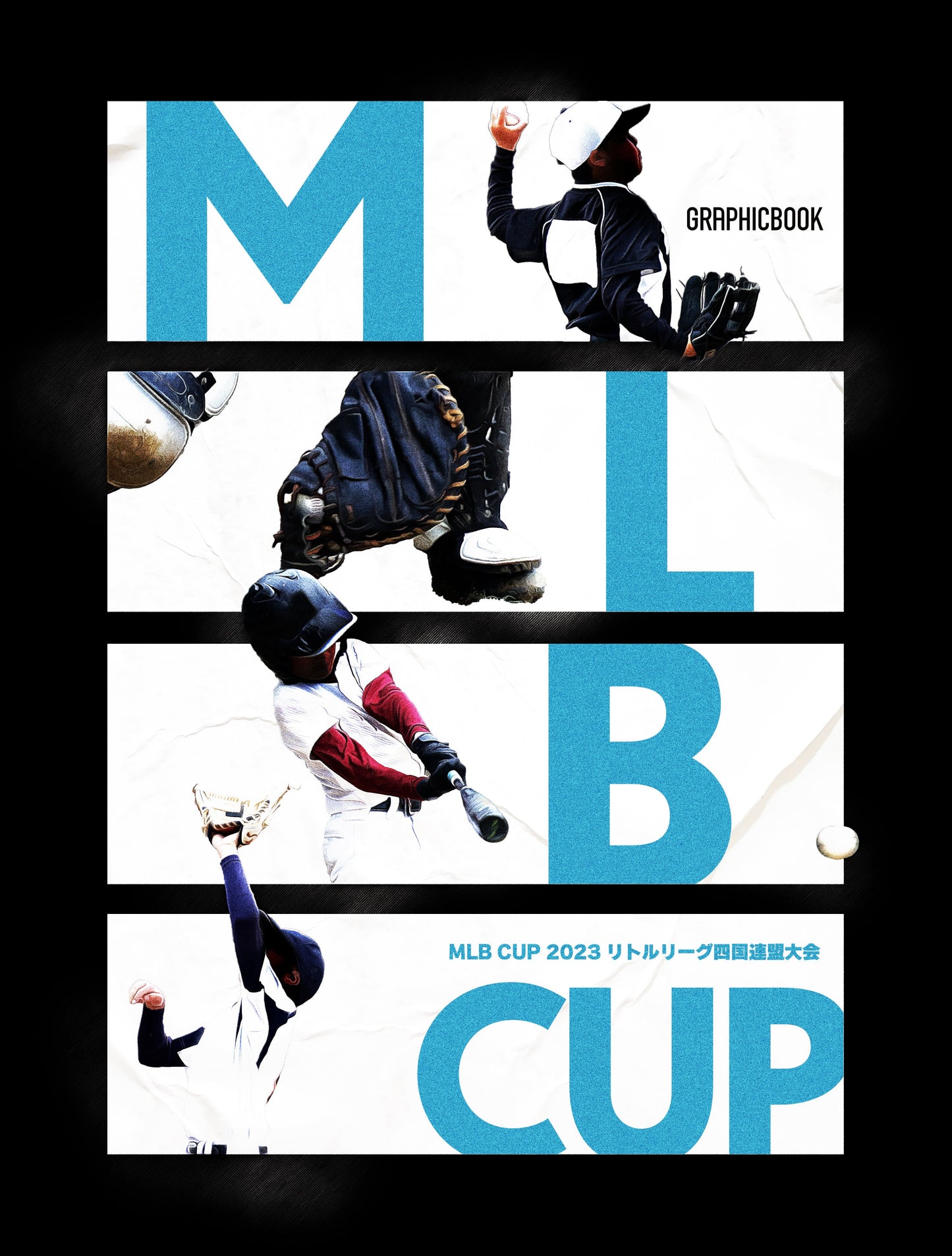 MLB CUP 2023 リトルリーグ四国連盟大会（E1304257）