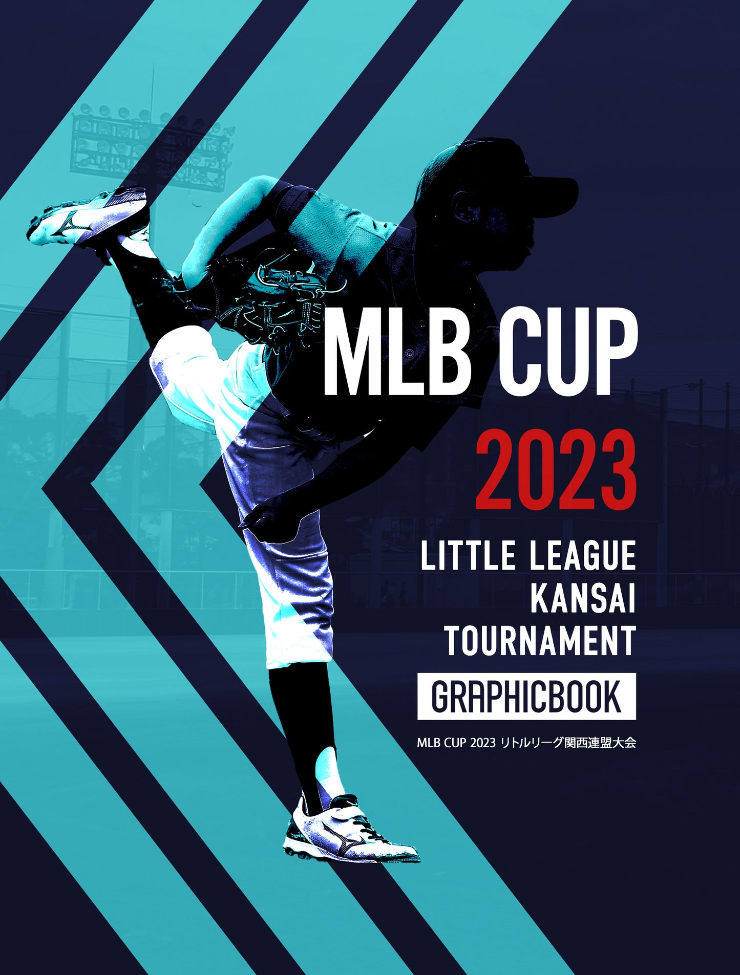 MLB CUP 2023 リトルリーグ関西連盟大会（E1304269）