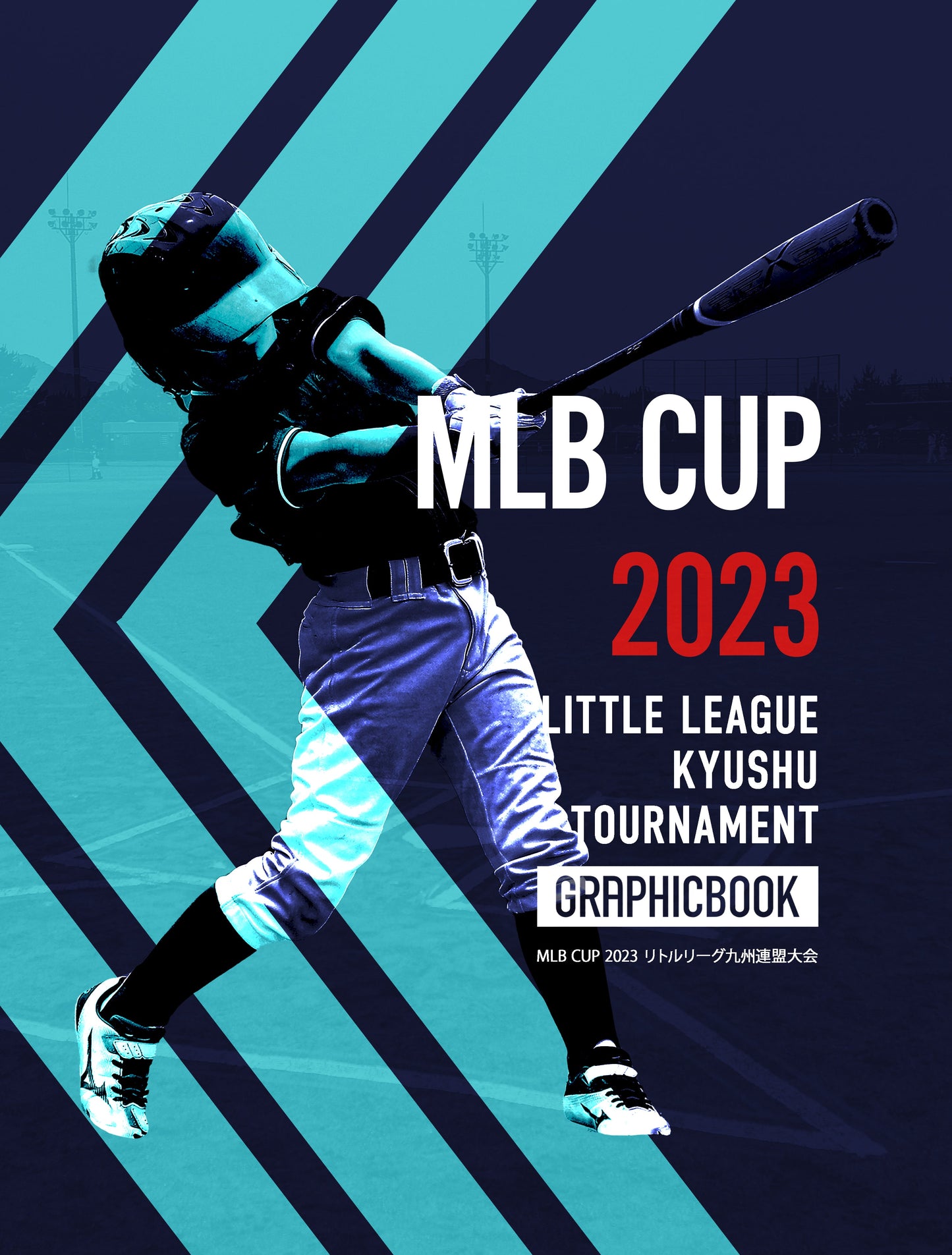 MLB CUP 2023 リトルリーグ九州連盟大会（E1304278）