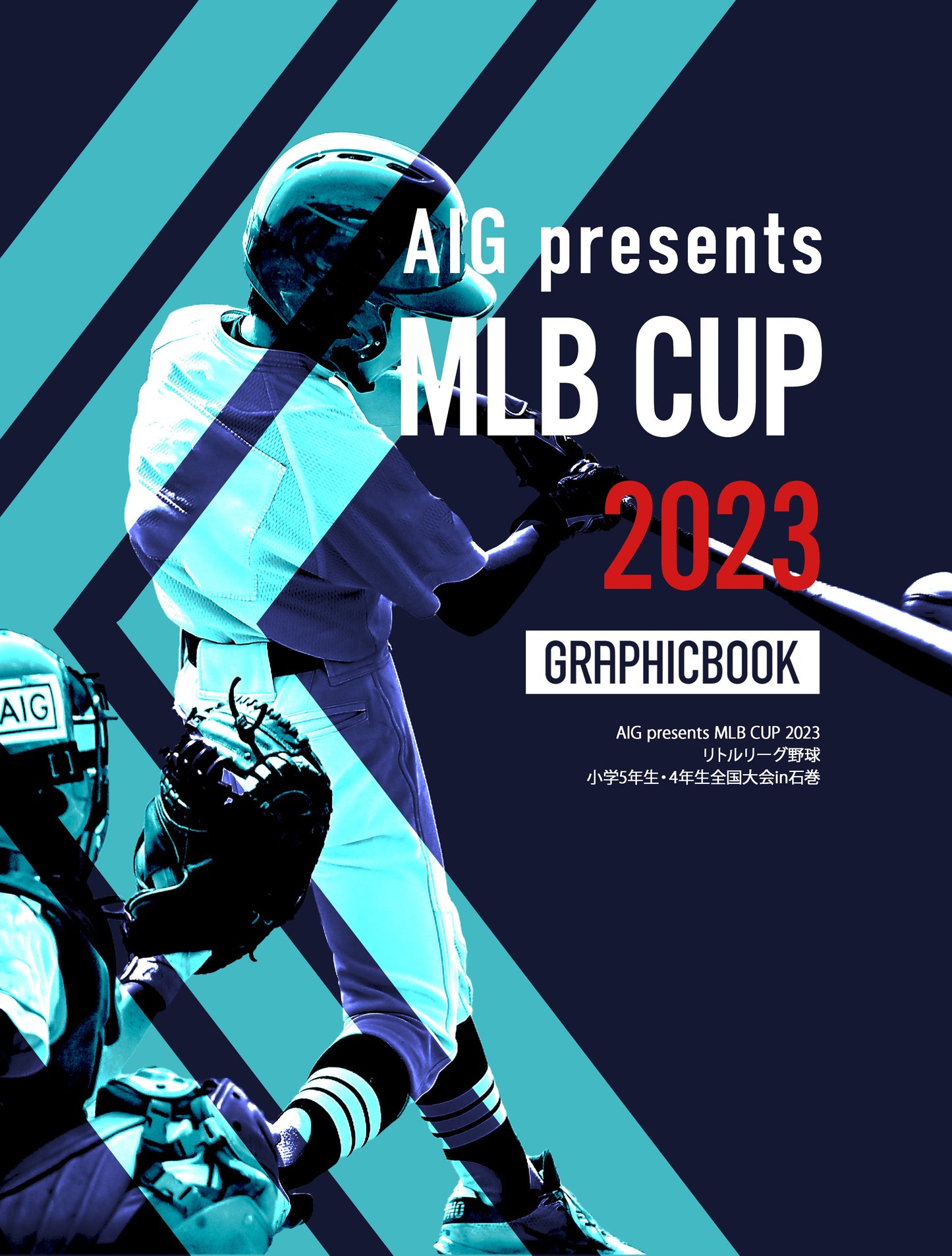 AIG presents MLB CUP 2023 リトルリーグ野球小学5年生・4年生全国大会in石巻（E1364134）