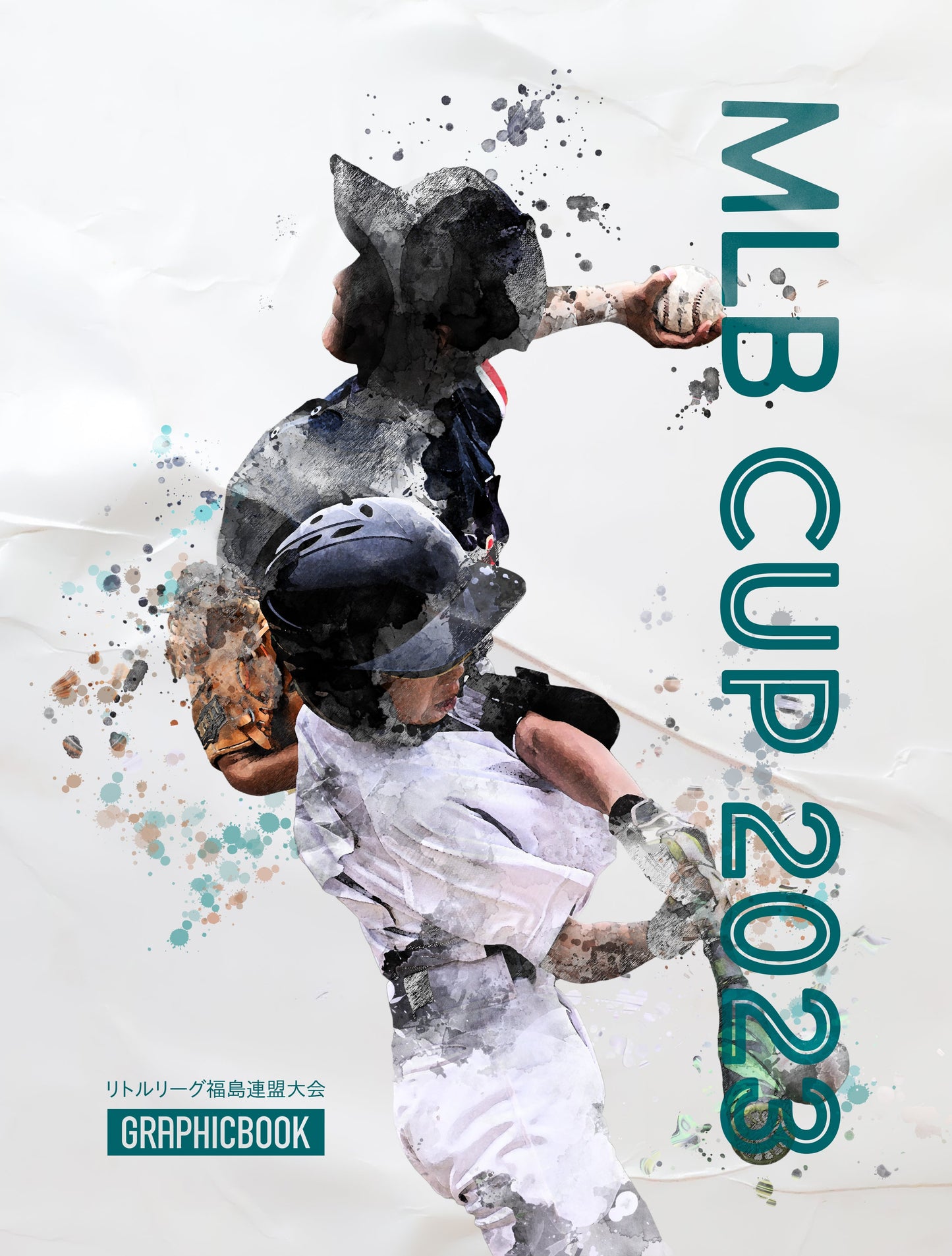 MLB CUP 2023 リトルリーグ福島連盟大会（E1367839）